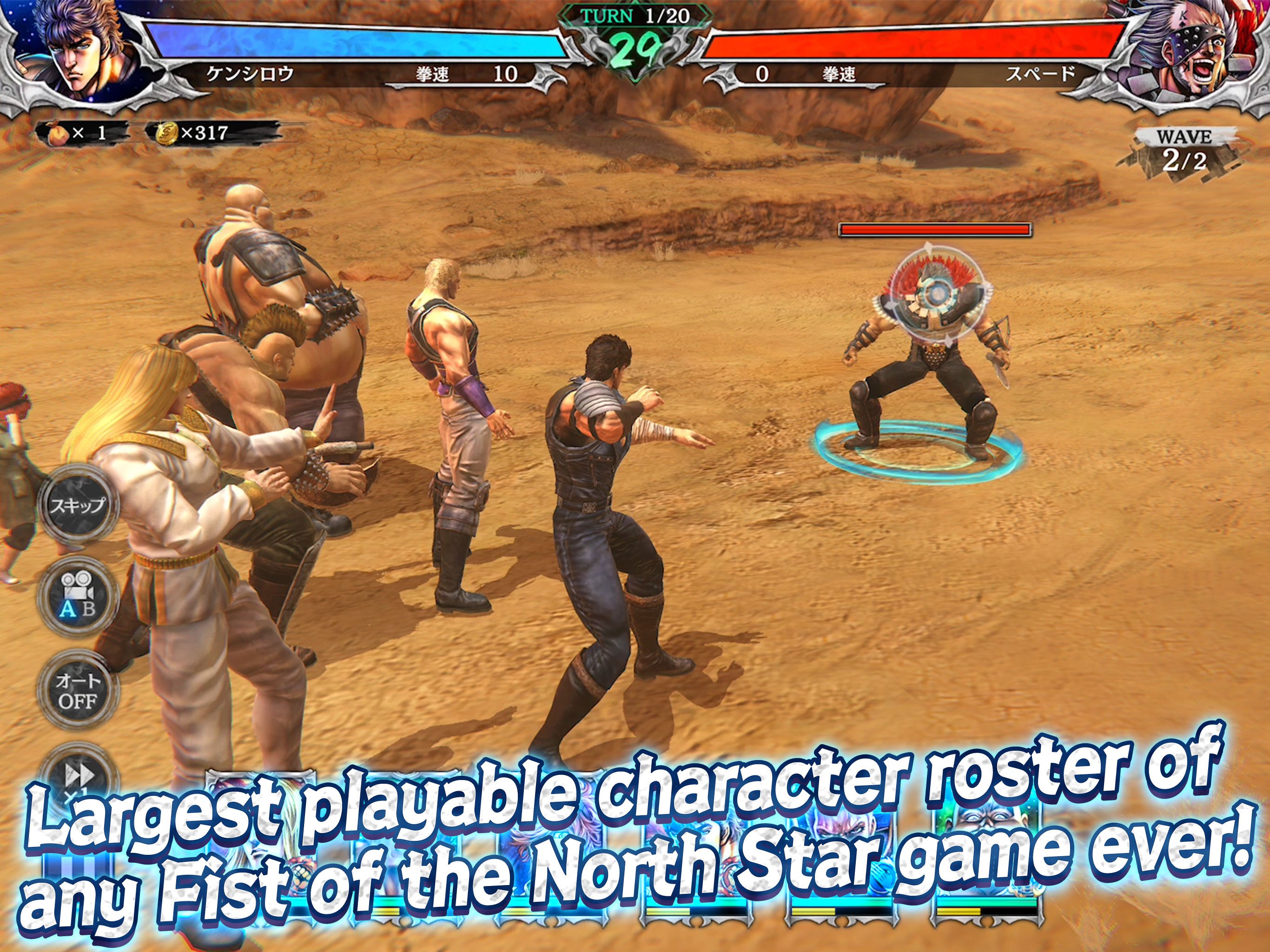 FIST OF THE NORTH STAR