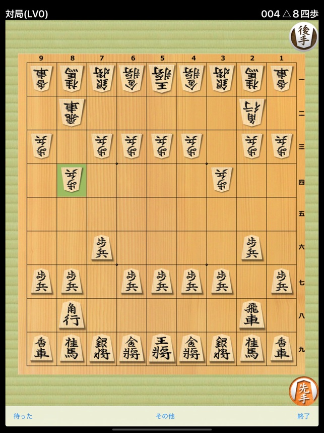 Shogi Quest Online on the App Store