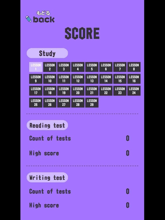 Japanese learning apps iPad screenshot
