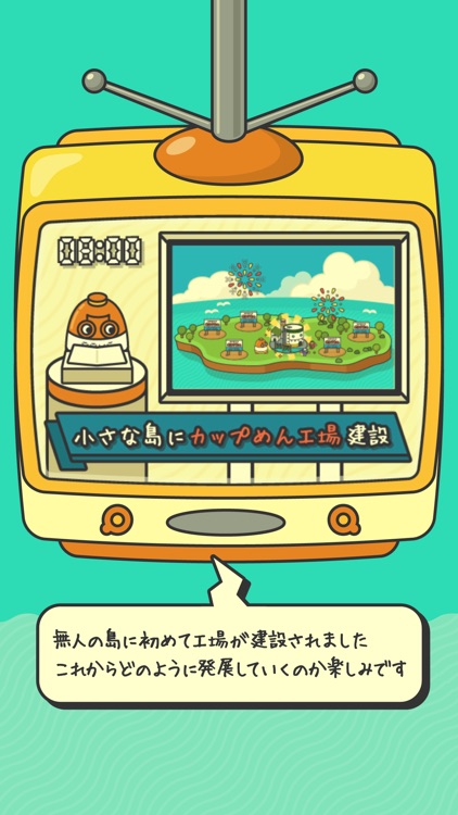 カップめん工場