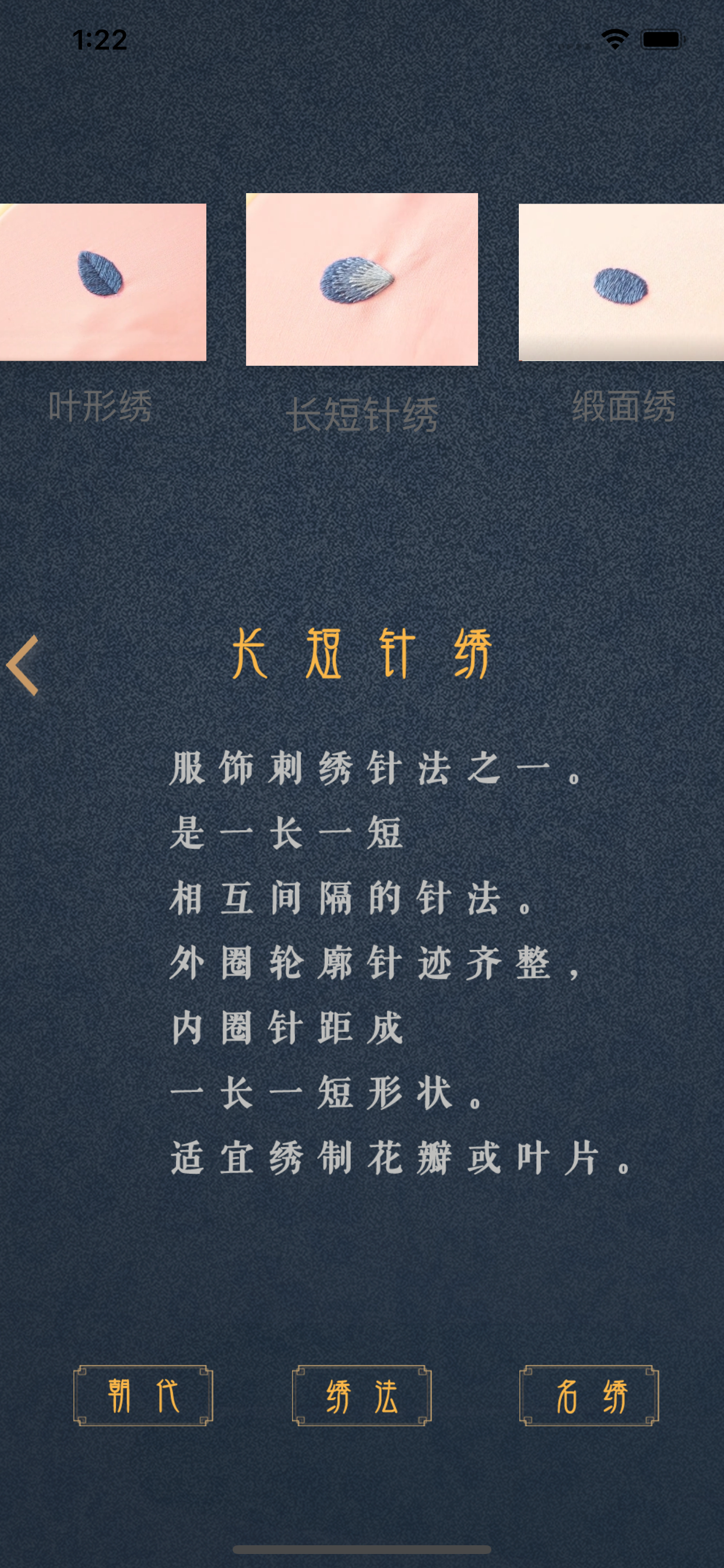 绣色