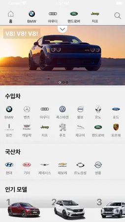 요즘 차들 screenshot 1