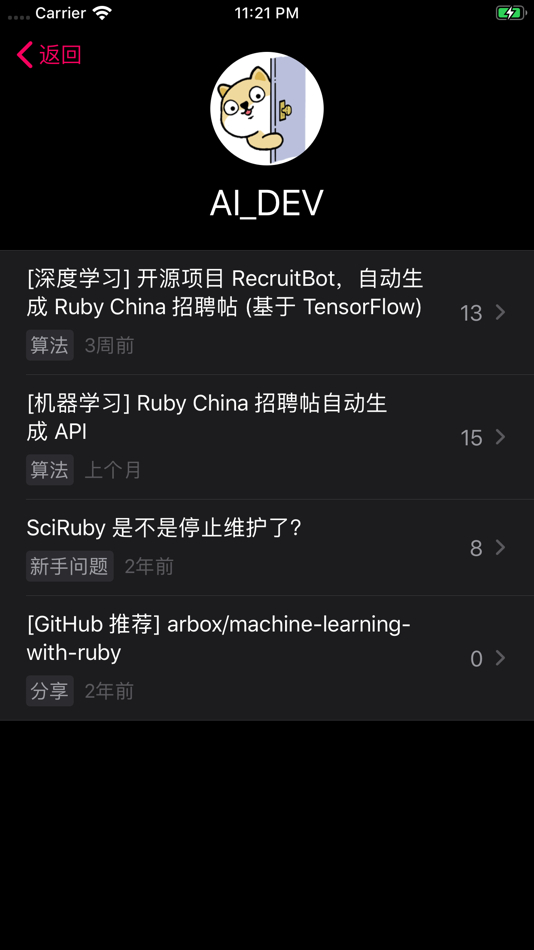 #8. Ruby China - 中国最权威的 Ruby 社区 (iOS) 由: 剑秋 肖