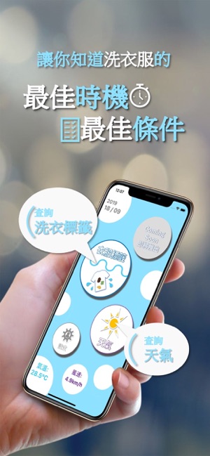 洗衣小助手!