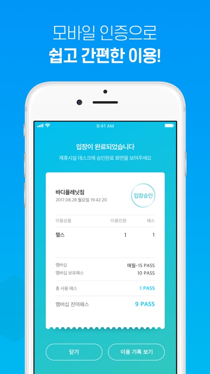 TLX PASS - 티엘엑스 패스 screenshot-4