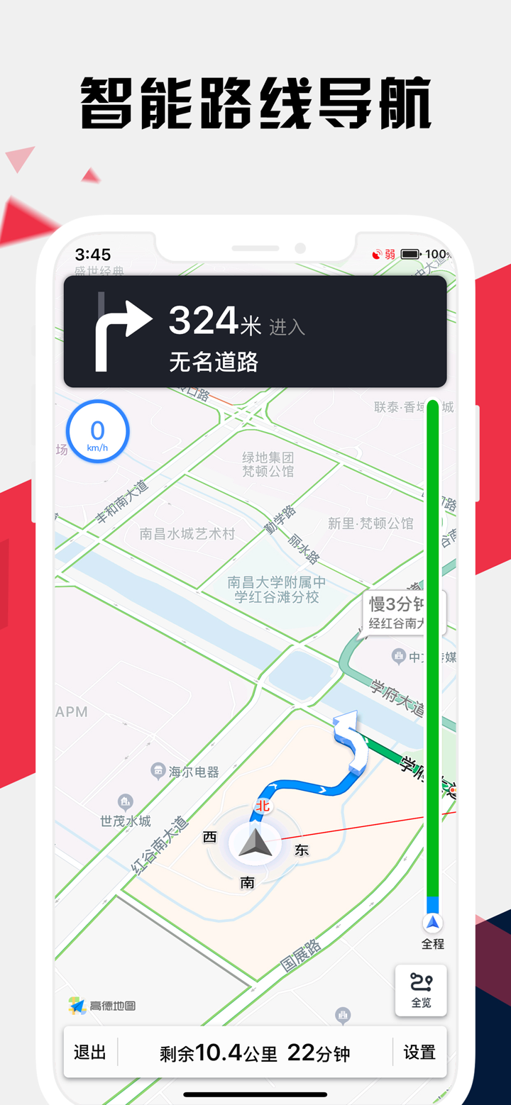 南昌地铁通 - 南昌地铁公交出行导航路线查询app screenshot 5