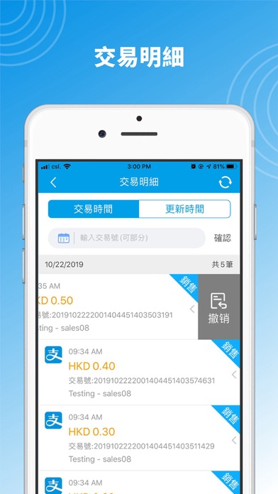 eft易掃 screenshot