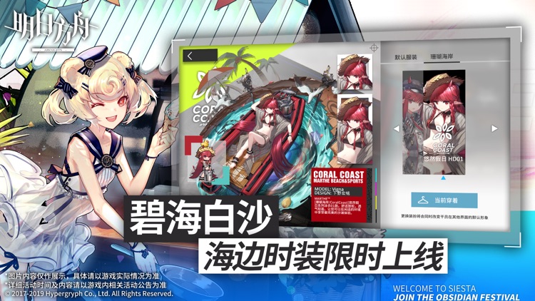 明日方舟 screenshot-3