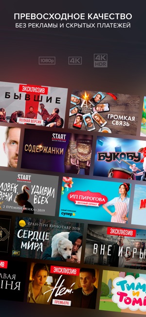 START Сериалы, кино и мультики(圖2)-速報App