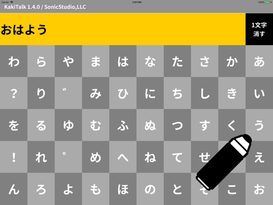 Screenshot #5 pour カキトーク - KakiTalk