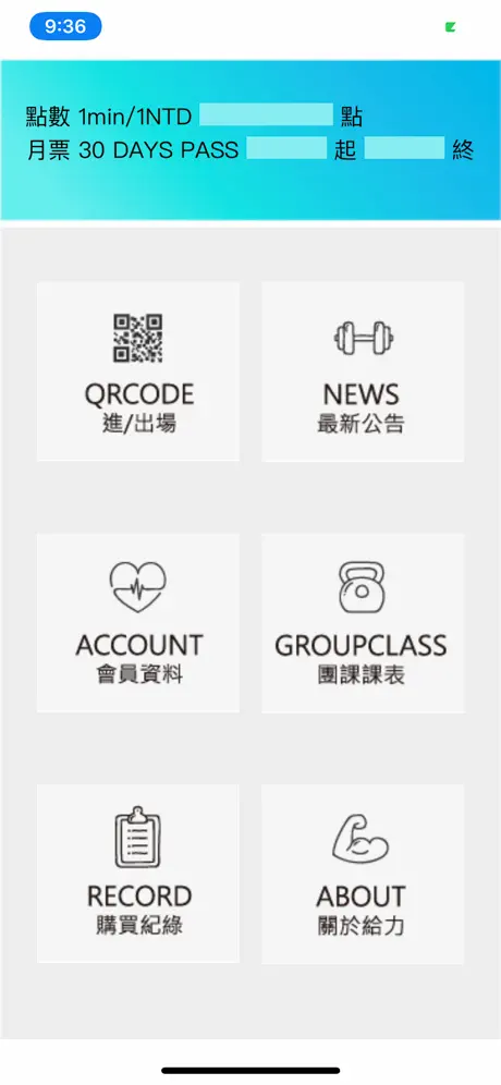 給力2.0