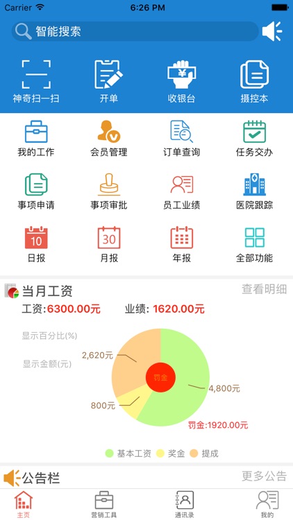 利亚方舟.影楼管家