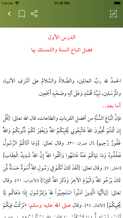 Screenshot 4 of المعين - AlMoean App