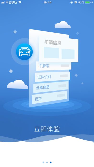 Screenshot #3 pour 车易赔