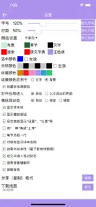 精读圣经 screenshot #5 for iPhone