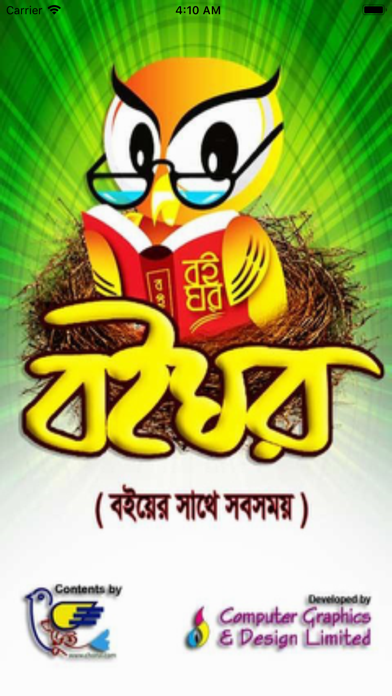 Screenshot #1 pour Boighor