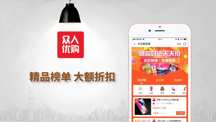 众人优购