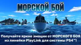 mopckoЙ БoЙ playlink айфон картинки 1