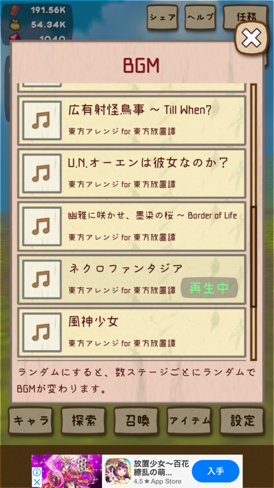 東方放置譚 By Milt Jp Ios Japan Searchman App Data Information 東方放置譚 By Milt Jp Ios Japan Searchman App Data Information