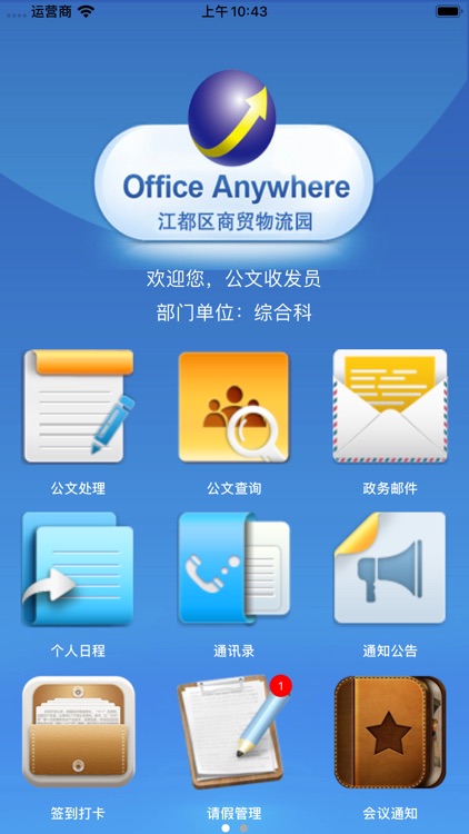 江都商贸物流园办公