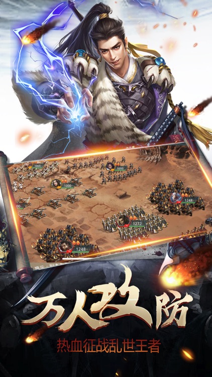 三国乱世英雄:三国策略挂机 回合制卡牌手游 screenshot-3