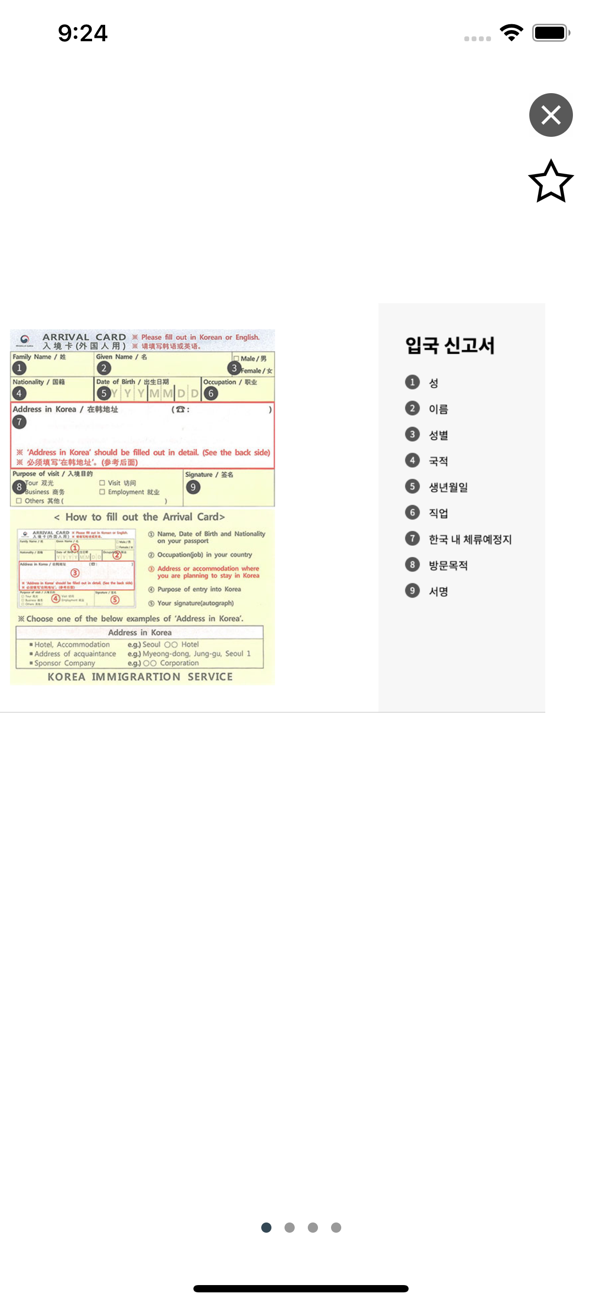 비행기모드 screenshot 4
