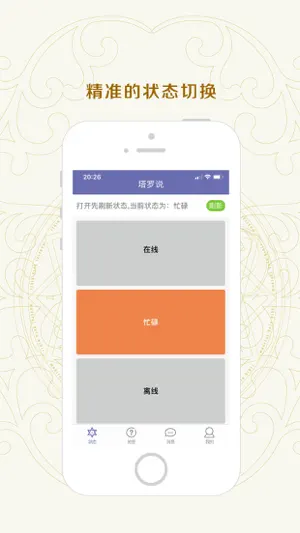咨询师-职业咨询师客户服务平台 screenshot 1