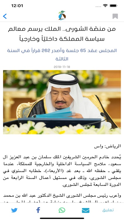 صحيفة صُبرة