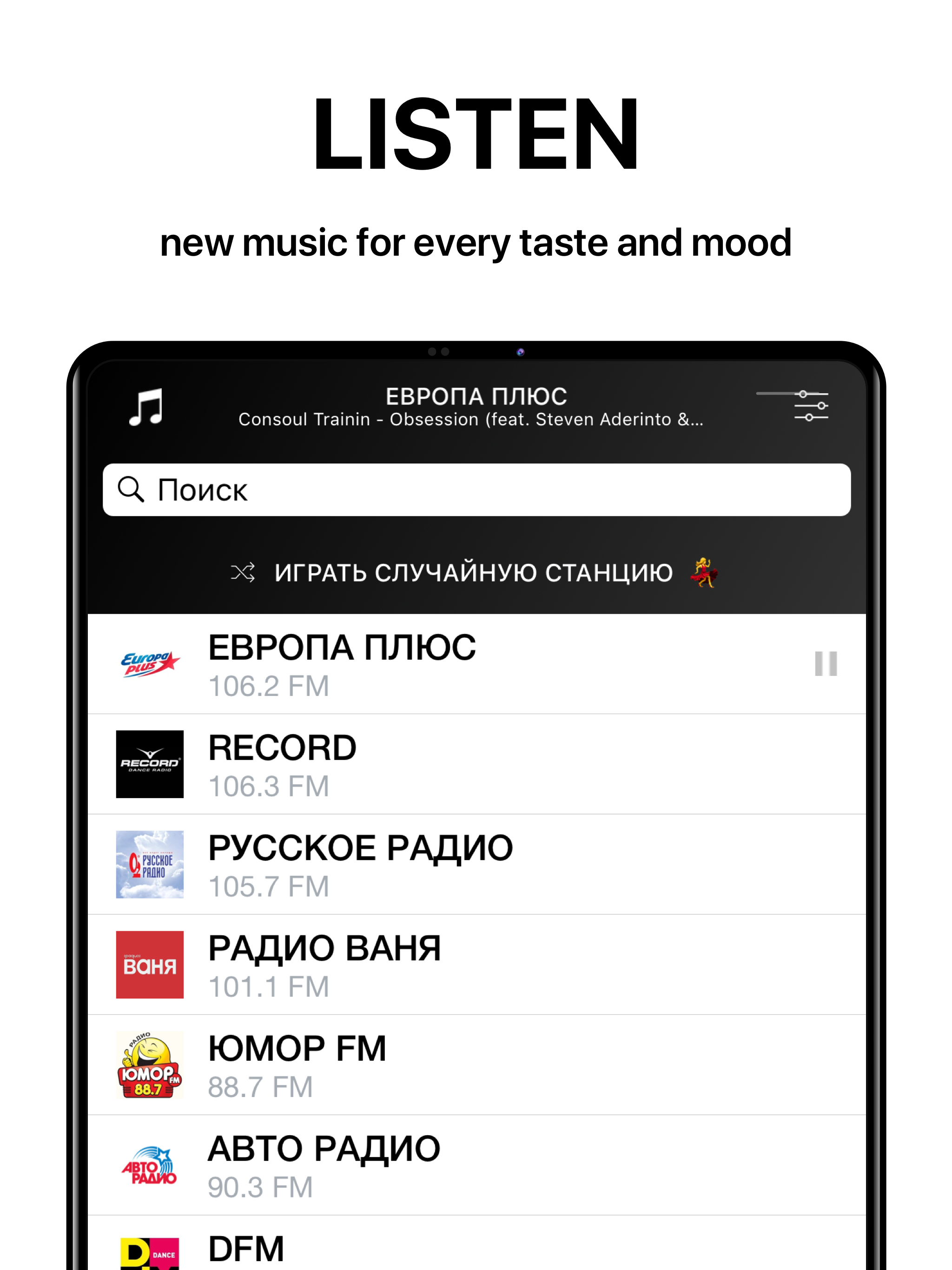 RADIO FM - ONLINE MUSIC screenshot 12