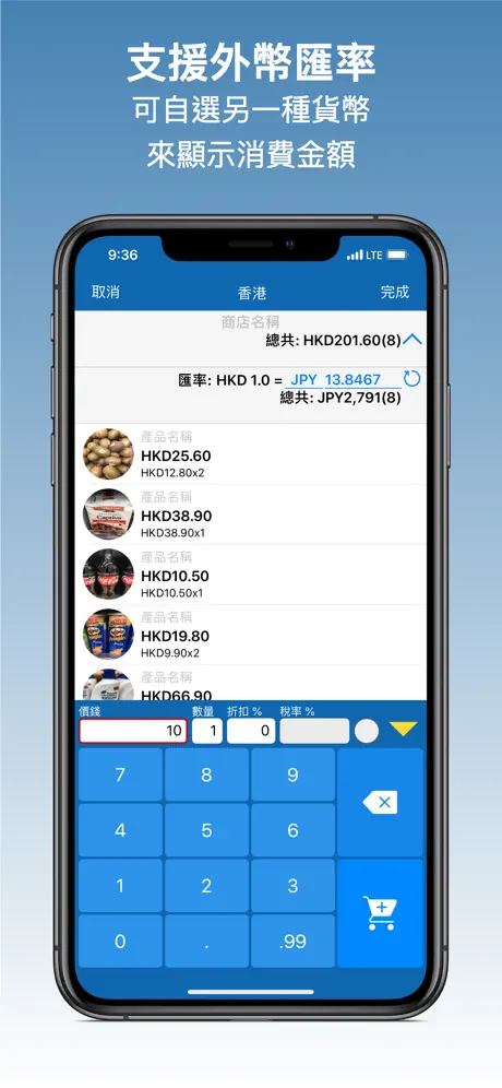 簡易購物計算機