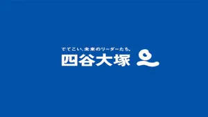四谷大塚講座受講 screenshot 1