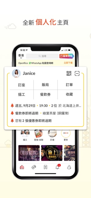 OpenRice《開飯喇！》(圖5)-速報App