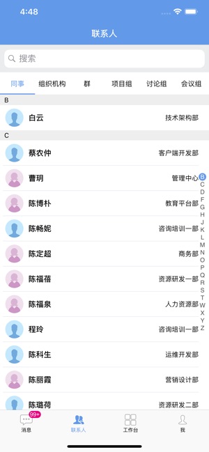 Messenger for SMEsis(圖3)-速報App