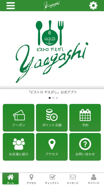 ビストロ やえがし