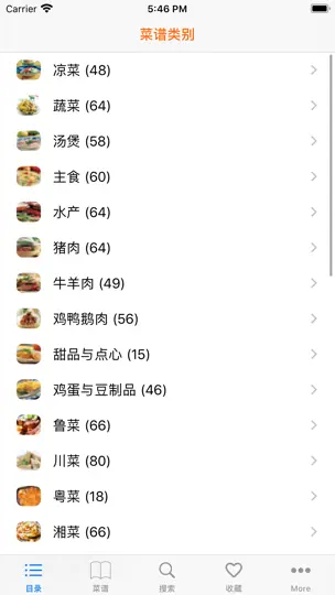 Capture d'écran de 实用家常菜谱大全 sur iPhone 2