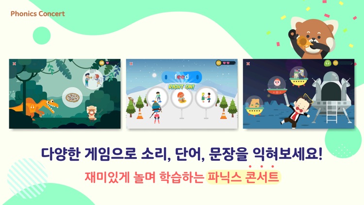 파닉스 콘서트 screenshot-5