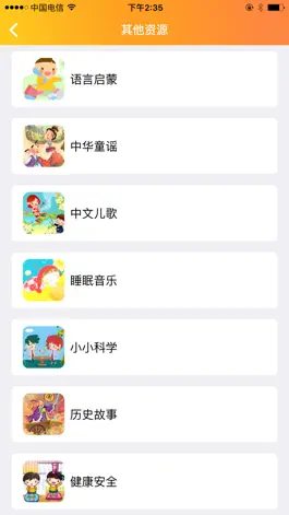 Game screenshot 优学派点读笔 hack