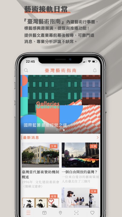TW Art Guide 臺灣藝術指南 screenshot 3