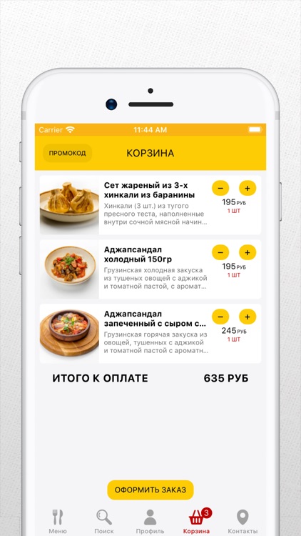 Хинкальная Кацо screenshot-4