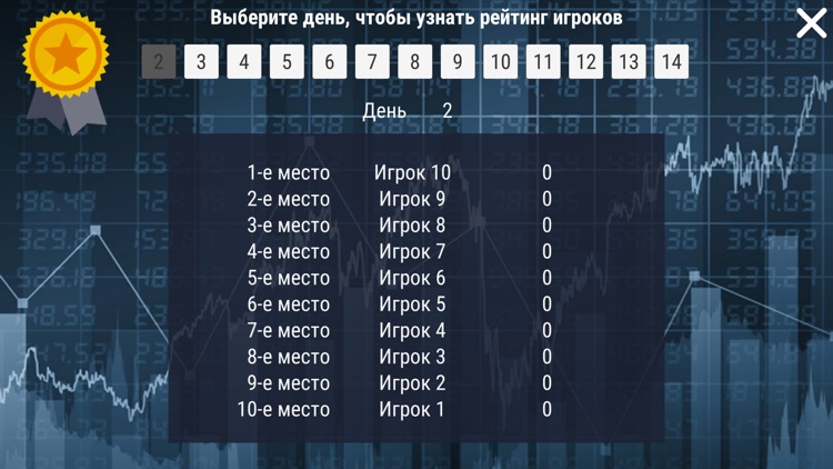 EnerTrade screenshot-3