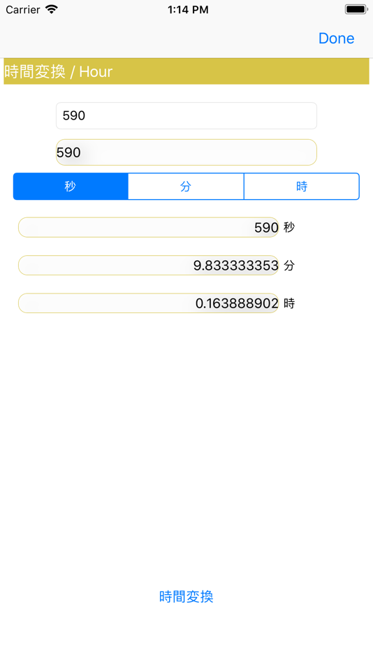 #3. conV. (iOS) Podle: HISANORI KAMEYAMA