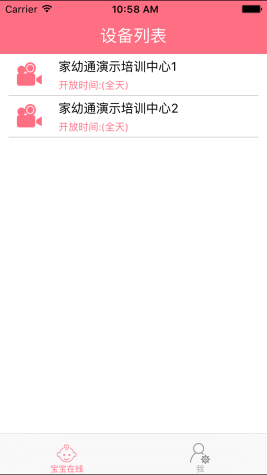 #2. 家幼通简化版 (iOS) 由: Zhen Bo Wang