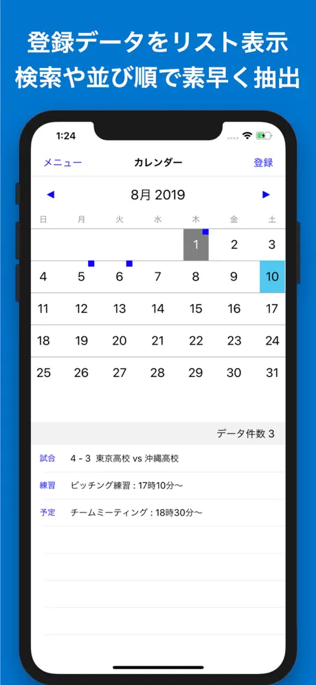 野球手帳