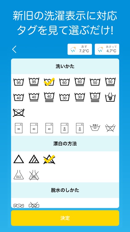 洗濯だより - 洗濯をお手伝い -