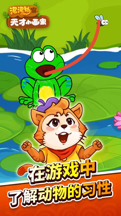 PP猫天才小画家