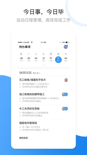 晋易家 screenshot 1