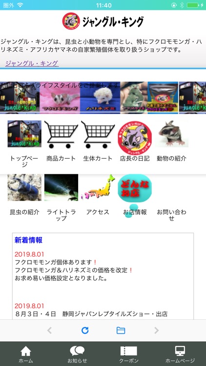 ジャングル・キング