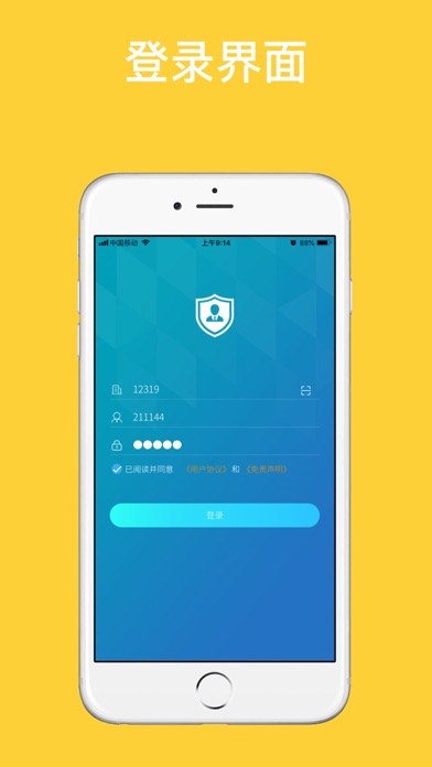 Screenshot #1 pour TrustSpeed