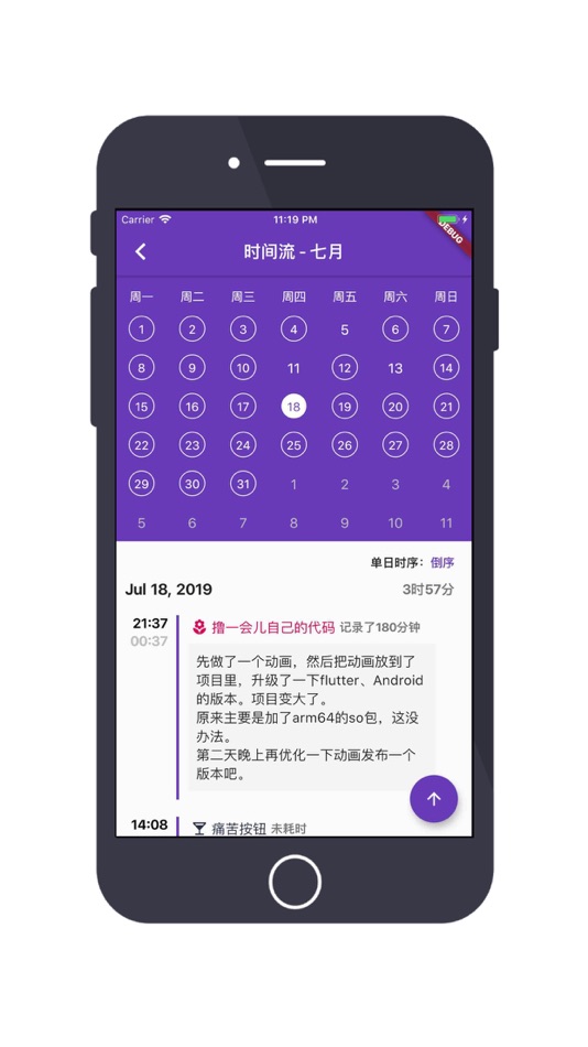 #7. 番茄打卡 - 记录时间、记录习惯 (iOS) Podle: shouqing qiao