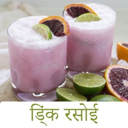 Drink Rasoi in Hindi